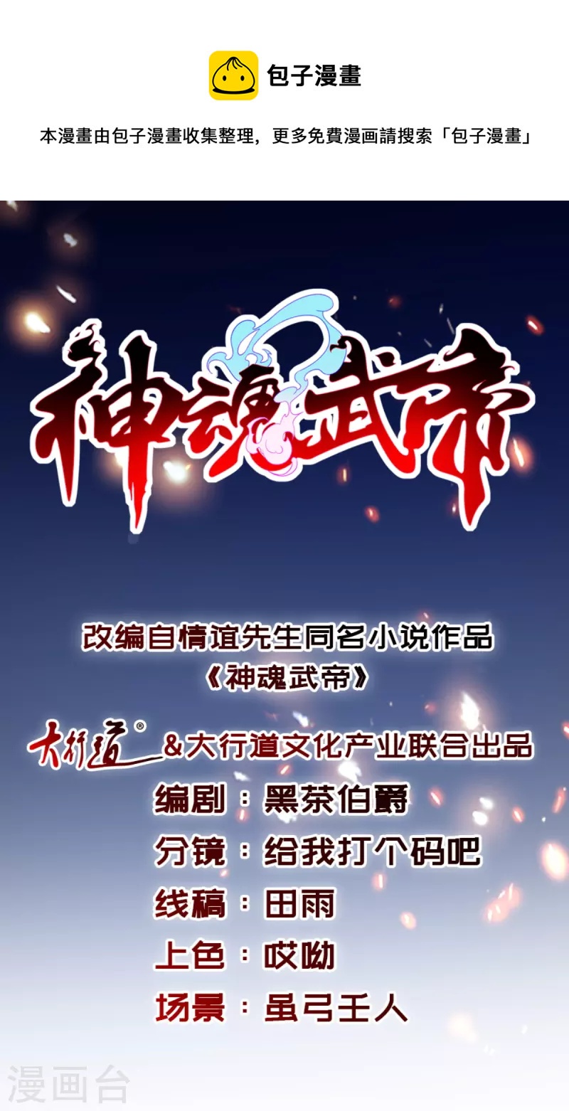 第201话 虚无黑炎遇阻-第202话