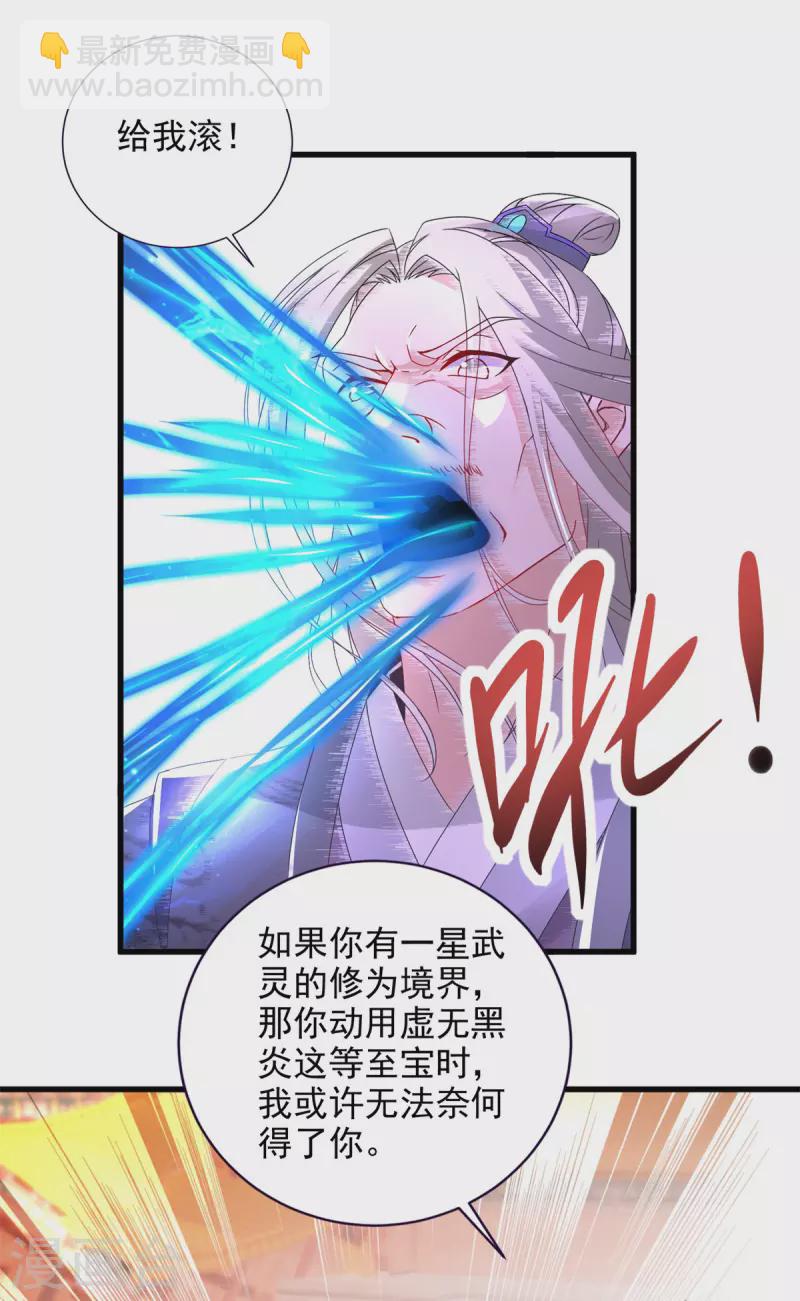 第201话 虚无黑炎遇阻-第202话