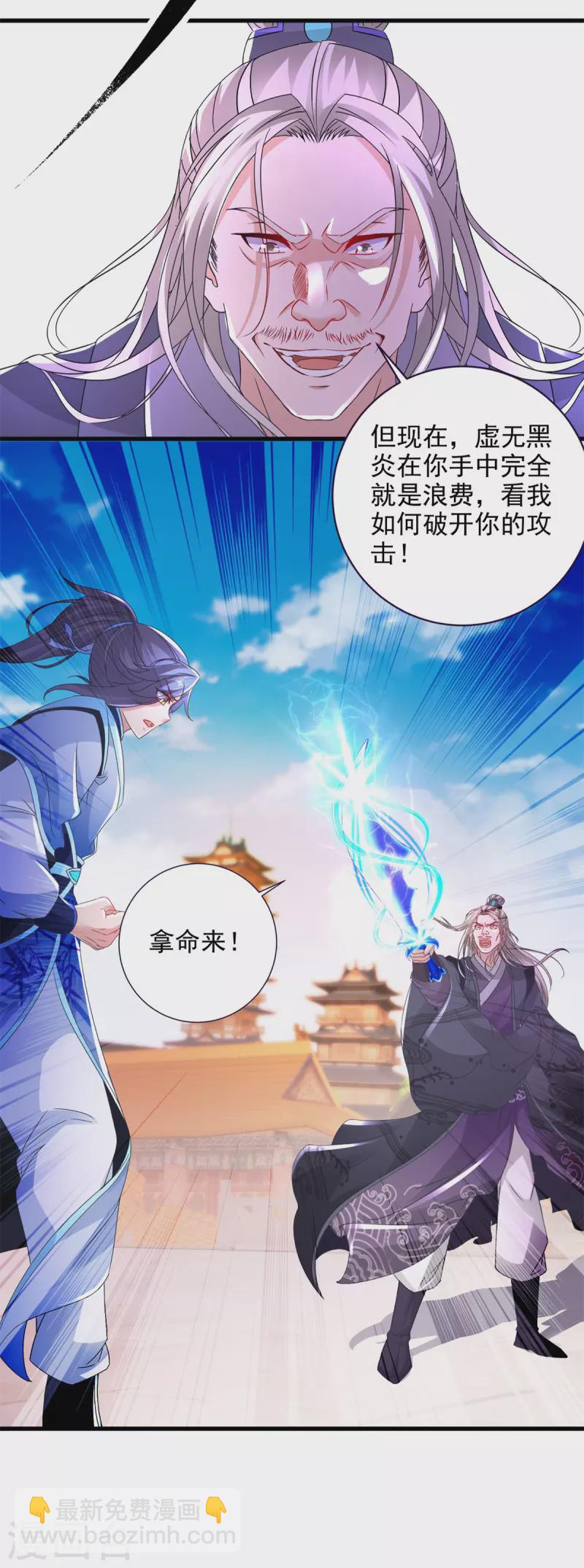 第201话 虚无黑炎遇阻-第202话