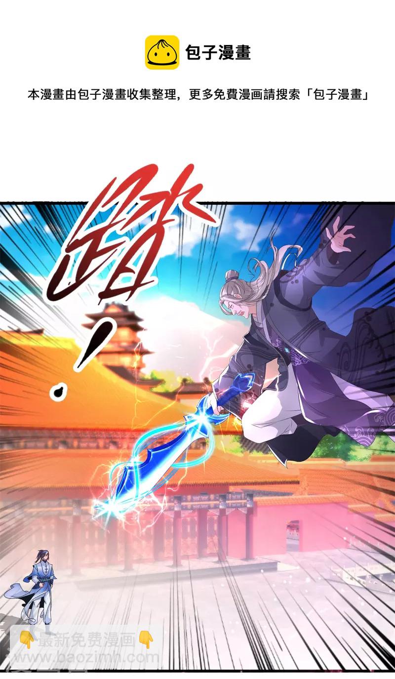 第201话 虚无黑炎遇阻-第202话