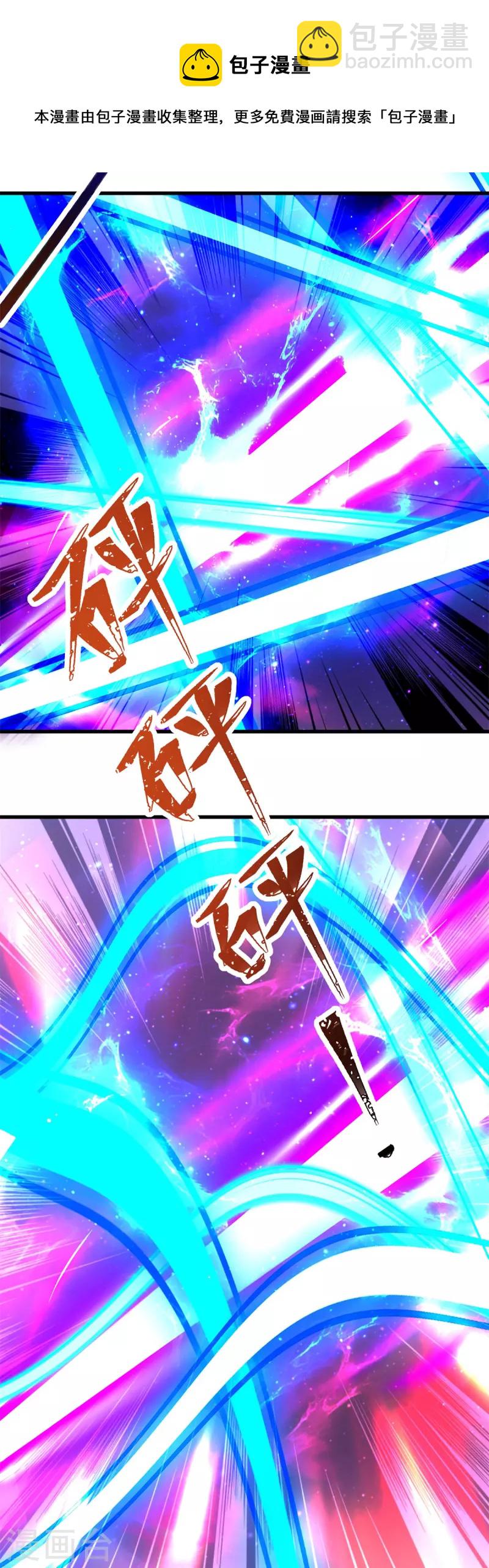第201话 虚无黑炎遇阻-第202话