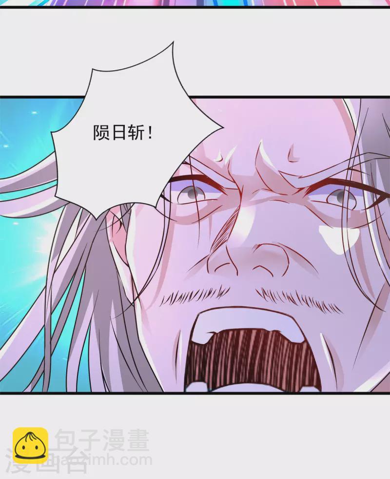 第201话 虚无黑炎遇阻-第202话