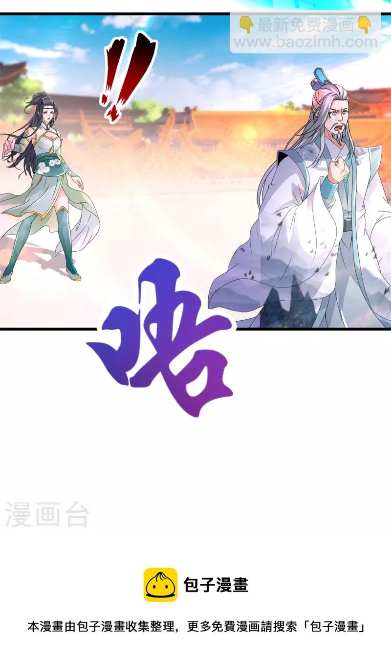 第201话 虚无黑炎遇阻-第202话