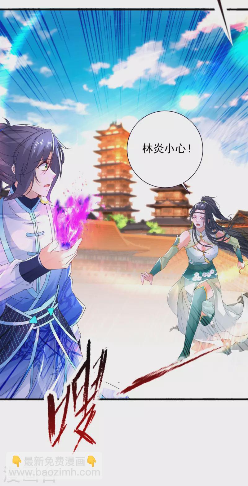 第201话 虚无黑炎遇阻-第202话