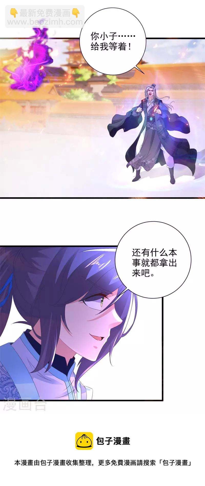 第201话 虚无黑炎遇阻-第202话