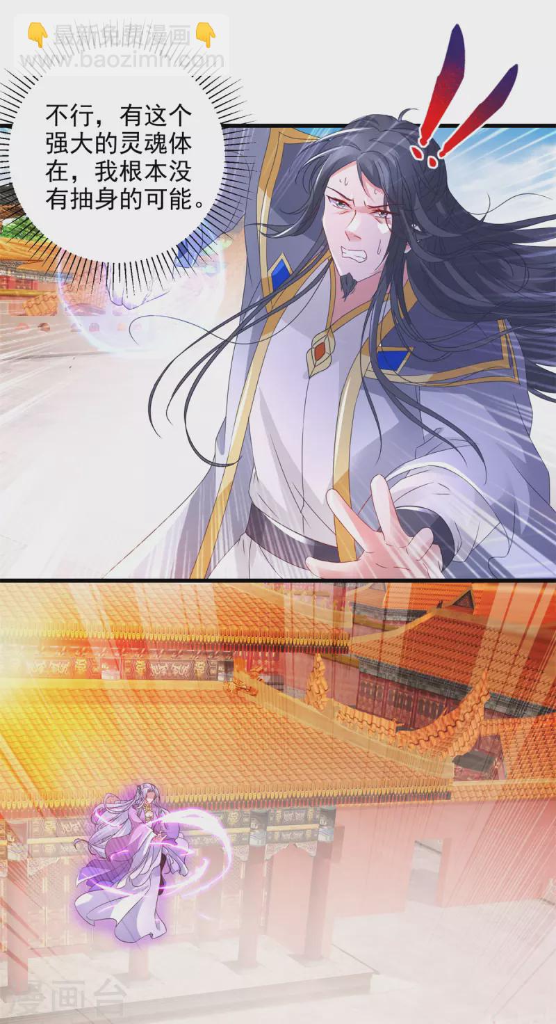 第203话 捏死摩崖宗主-第204话