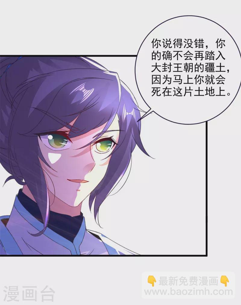 第203话 捏死摩崖宗主-第204话