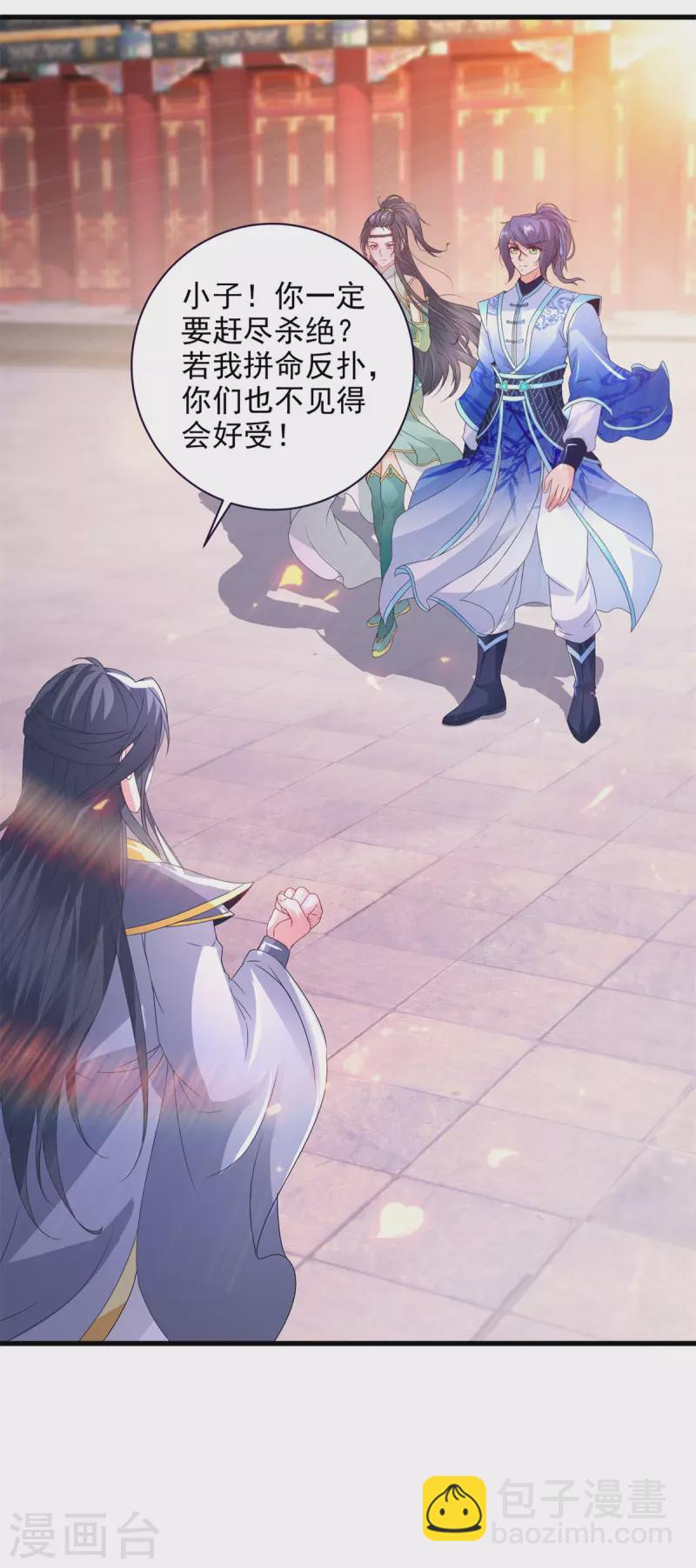 第203话 捏死摩崖宗主-第204话