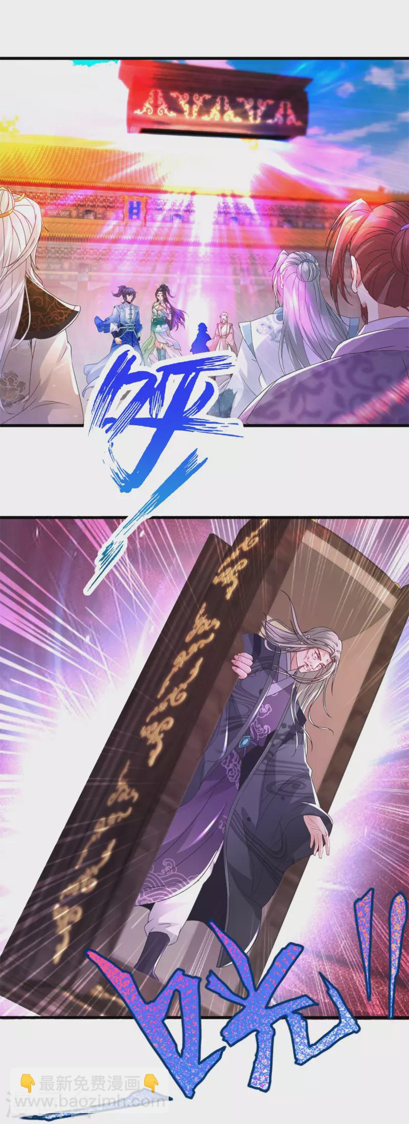第203话 捏死摩崖宗主-第204话