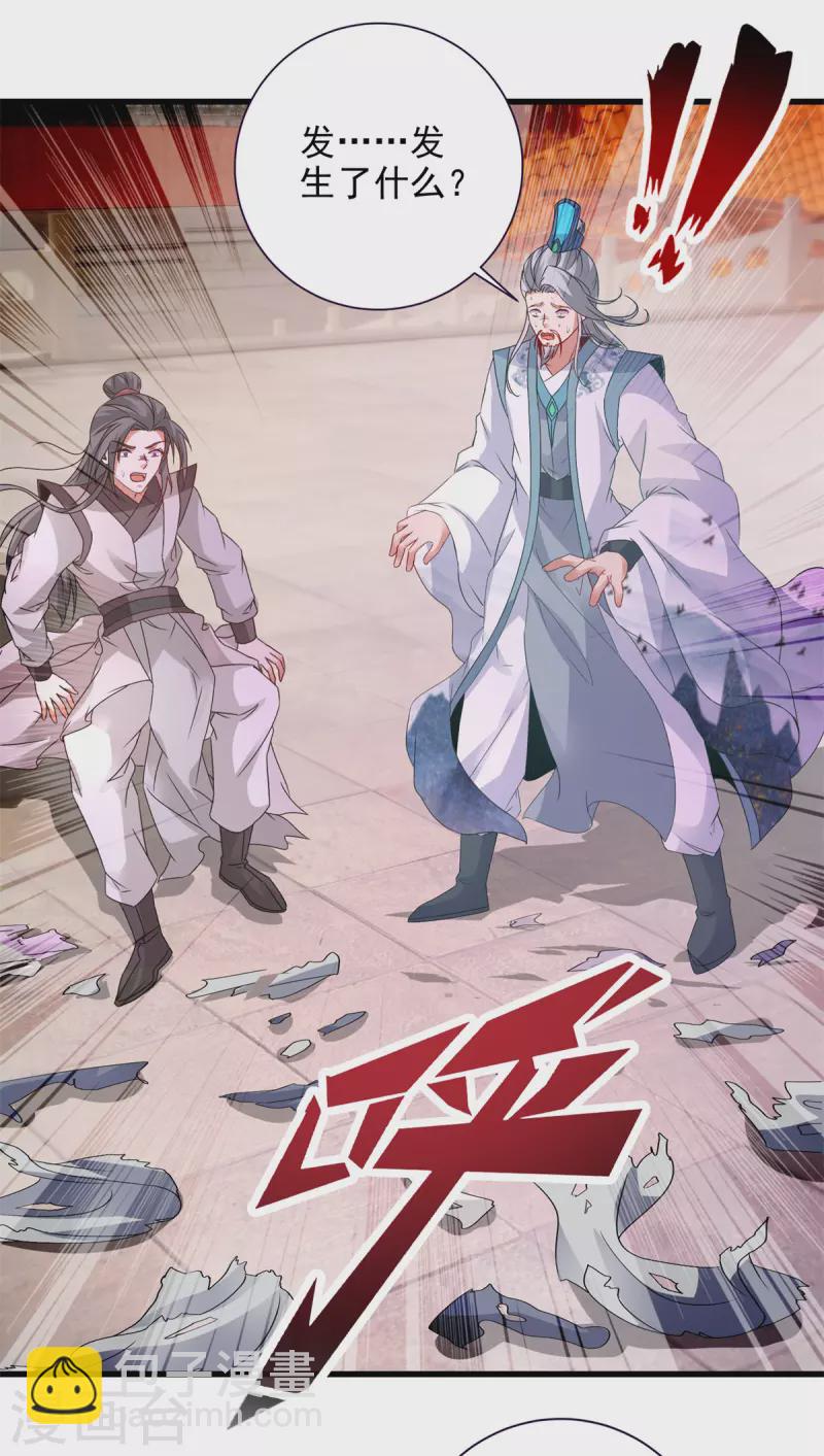 第203话 捏死摩崖宗主-第204话