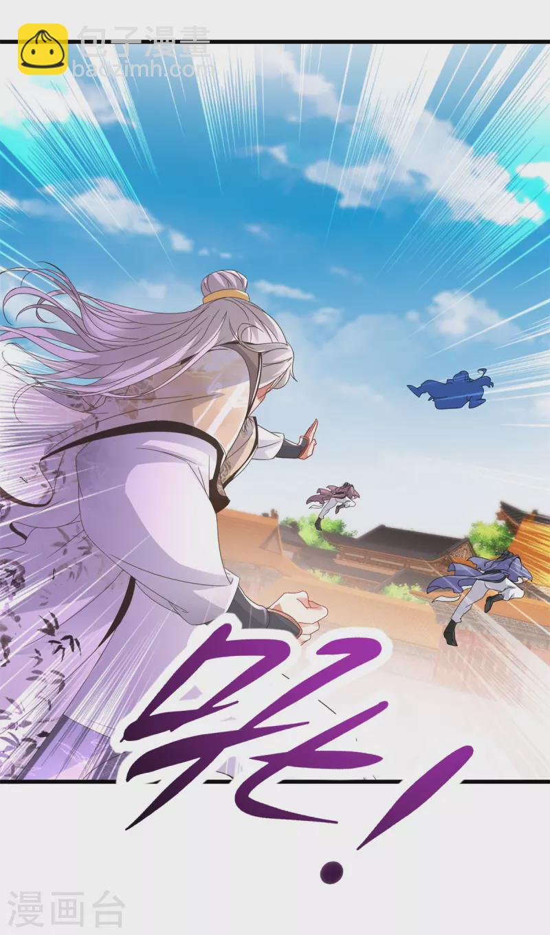 第203话 捏死摩崖宗主-第204话