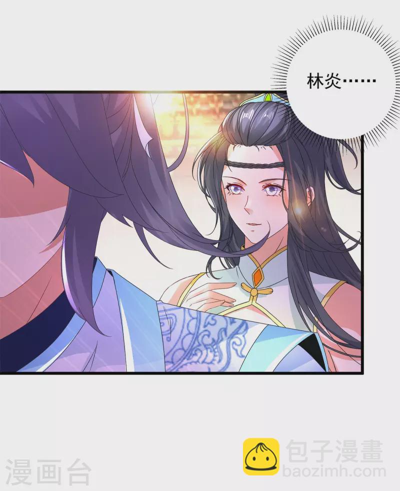 第203话 捏死摩崖宗主-第204话