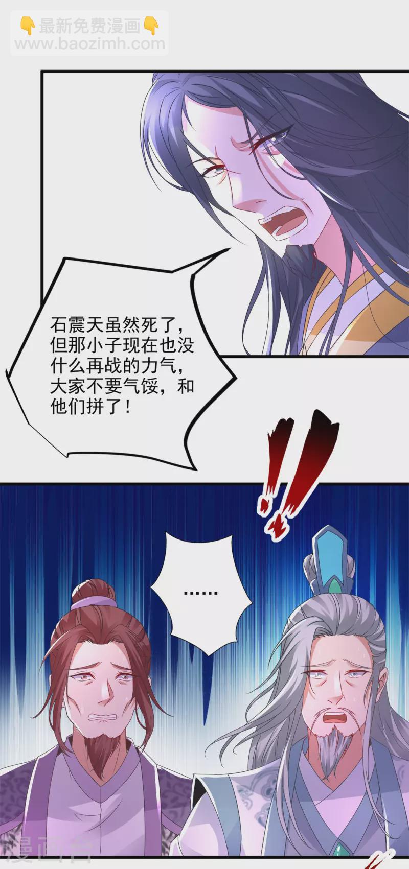 第203话 捏死摩崖宗主-第204话