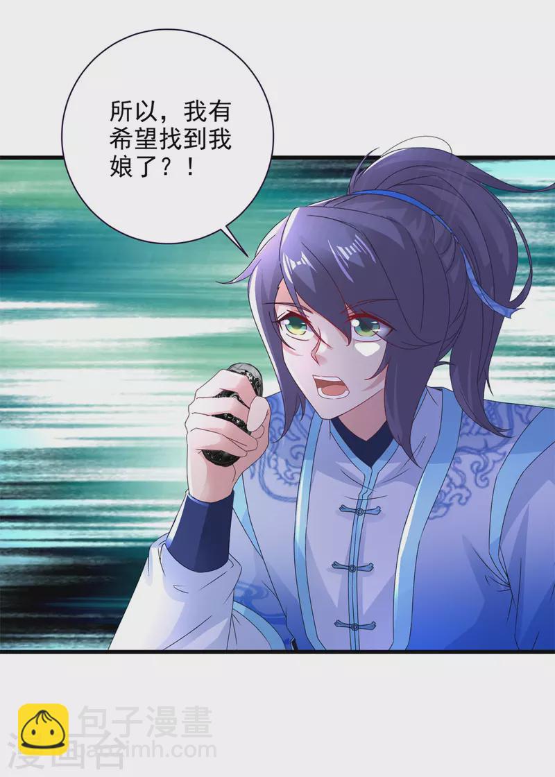 第205话 母亲的黑色玉佩-第206话