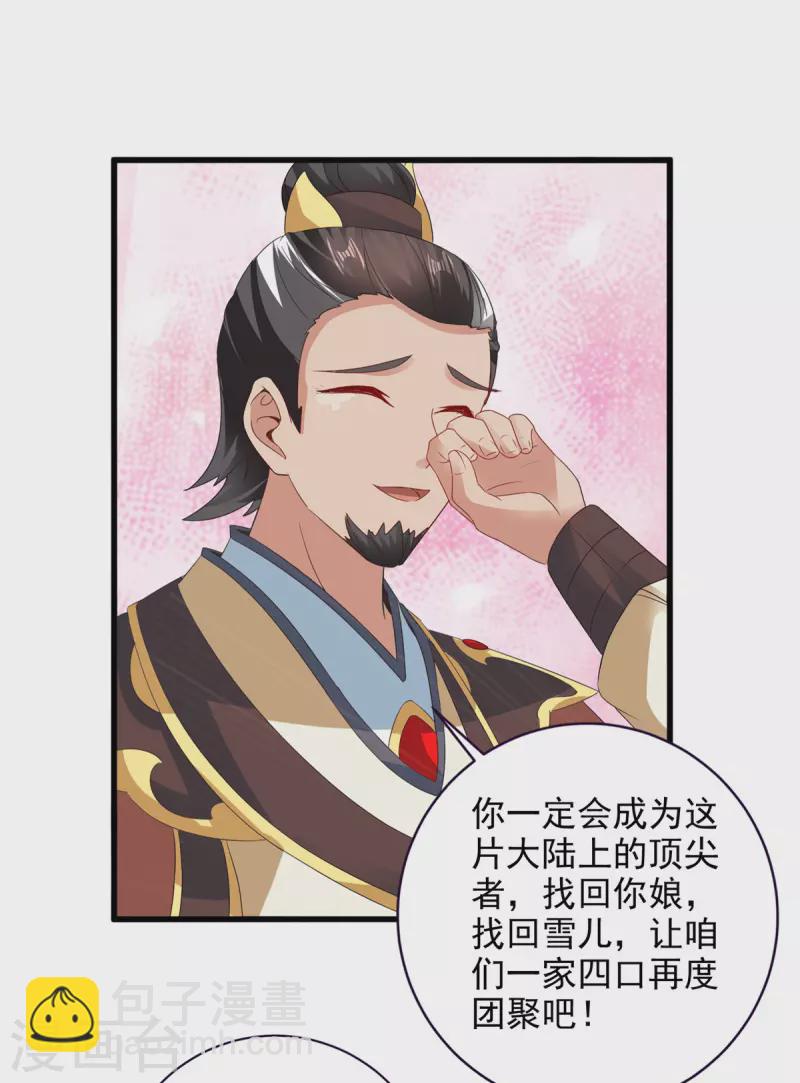 第205话 母亲的黑色玉佩-第206话