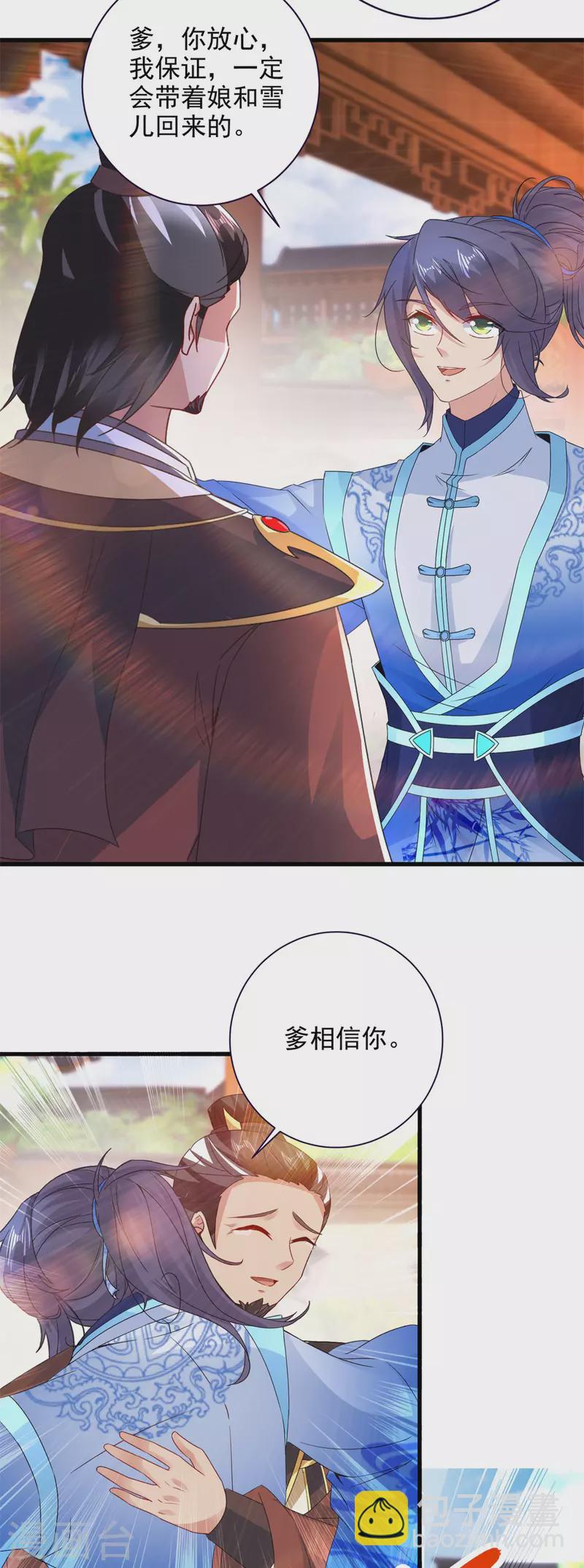 第205话 母亲的黑色玉佩-第206话