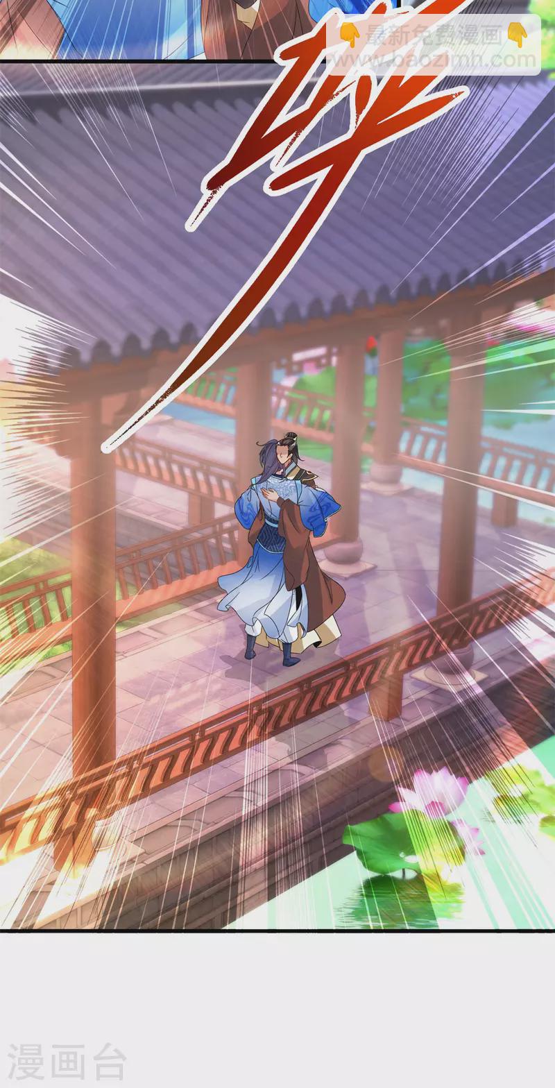 第205话 母亲的黑色玉佩-第206话