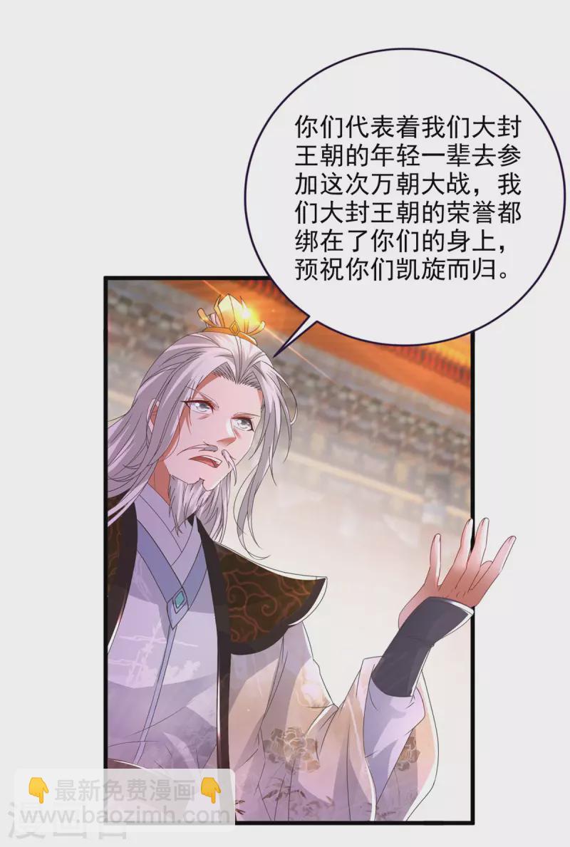第205话 母亲的黑色玉佩-第206话