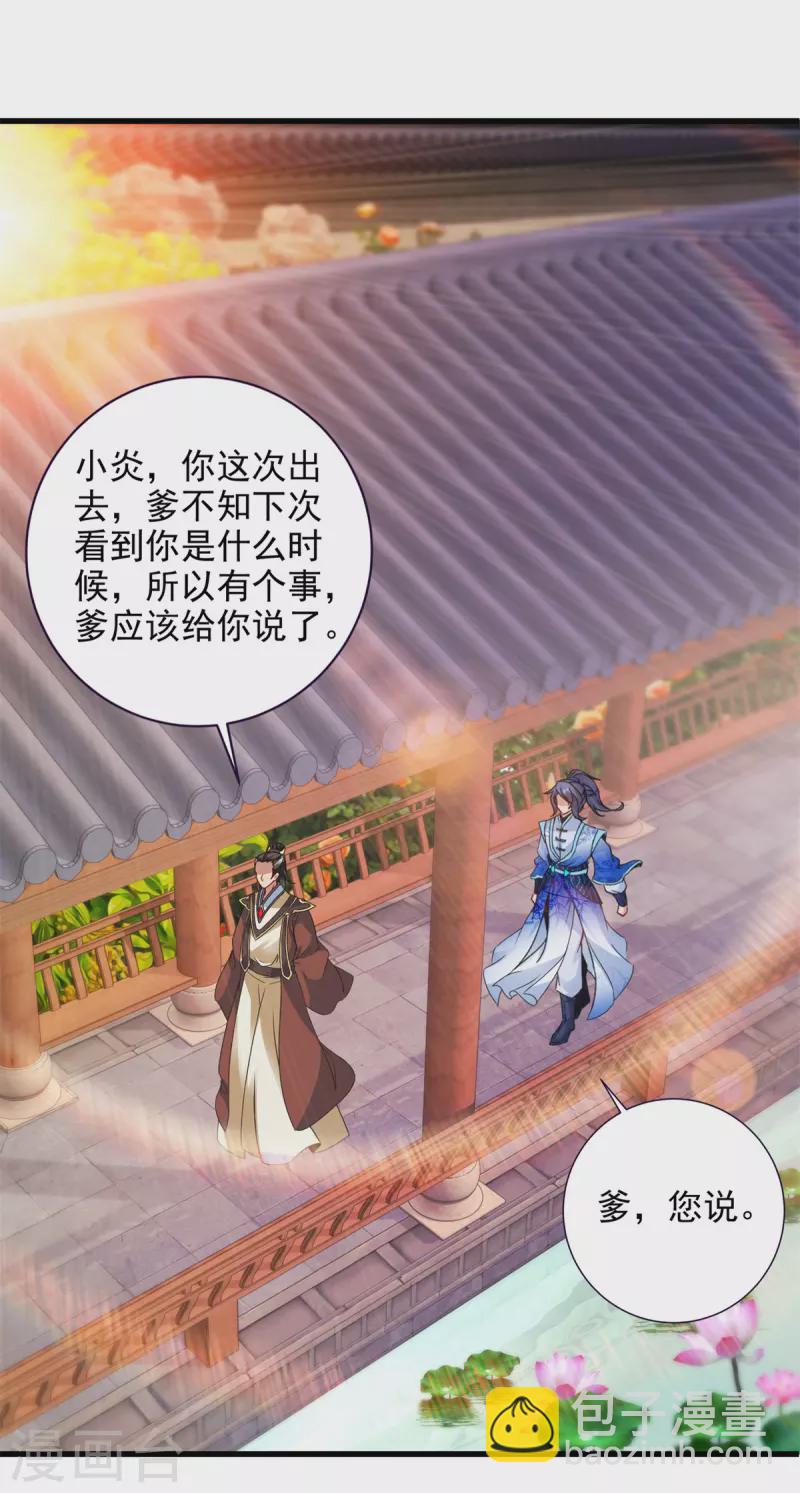 第205话 母亲的黑色玉佩-第206话