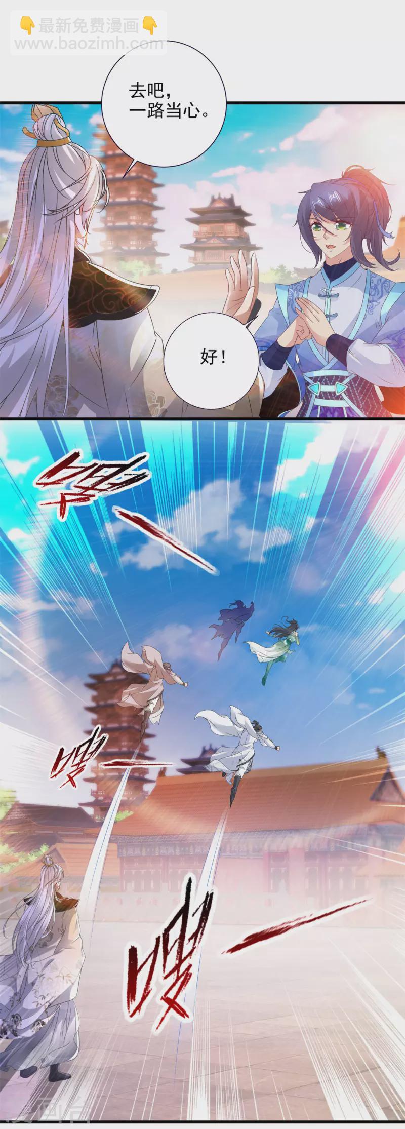 第205话 母亲的黑色玉佩-第206话