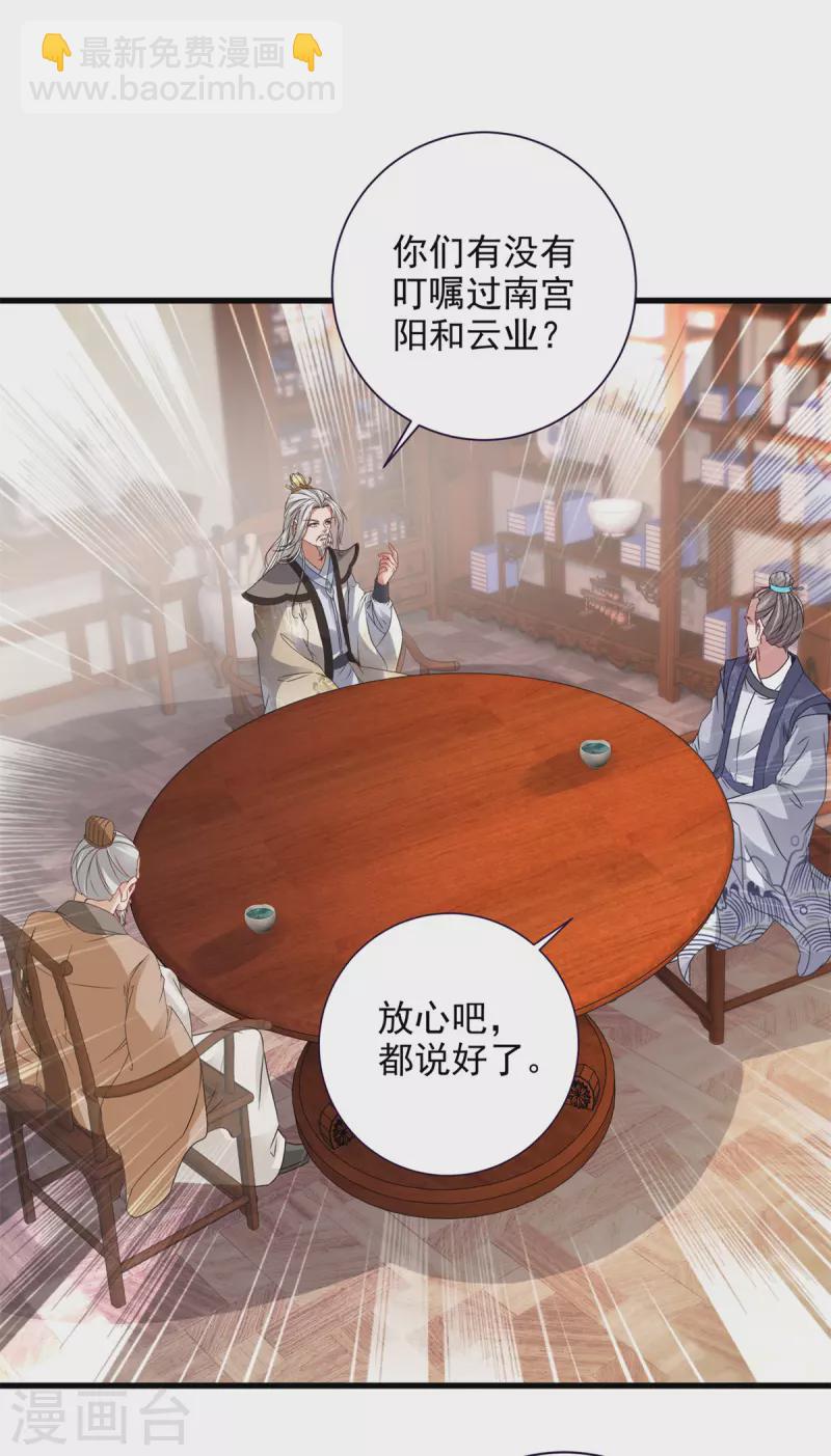 第205话 母亲的黑色玉佩-第206话