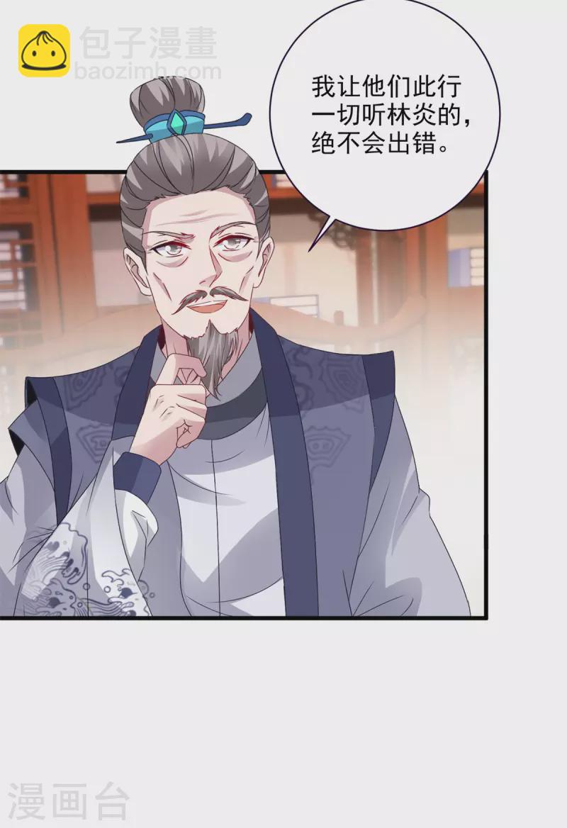 第205话 母亲的黑色玉佩-第206话