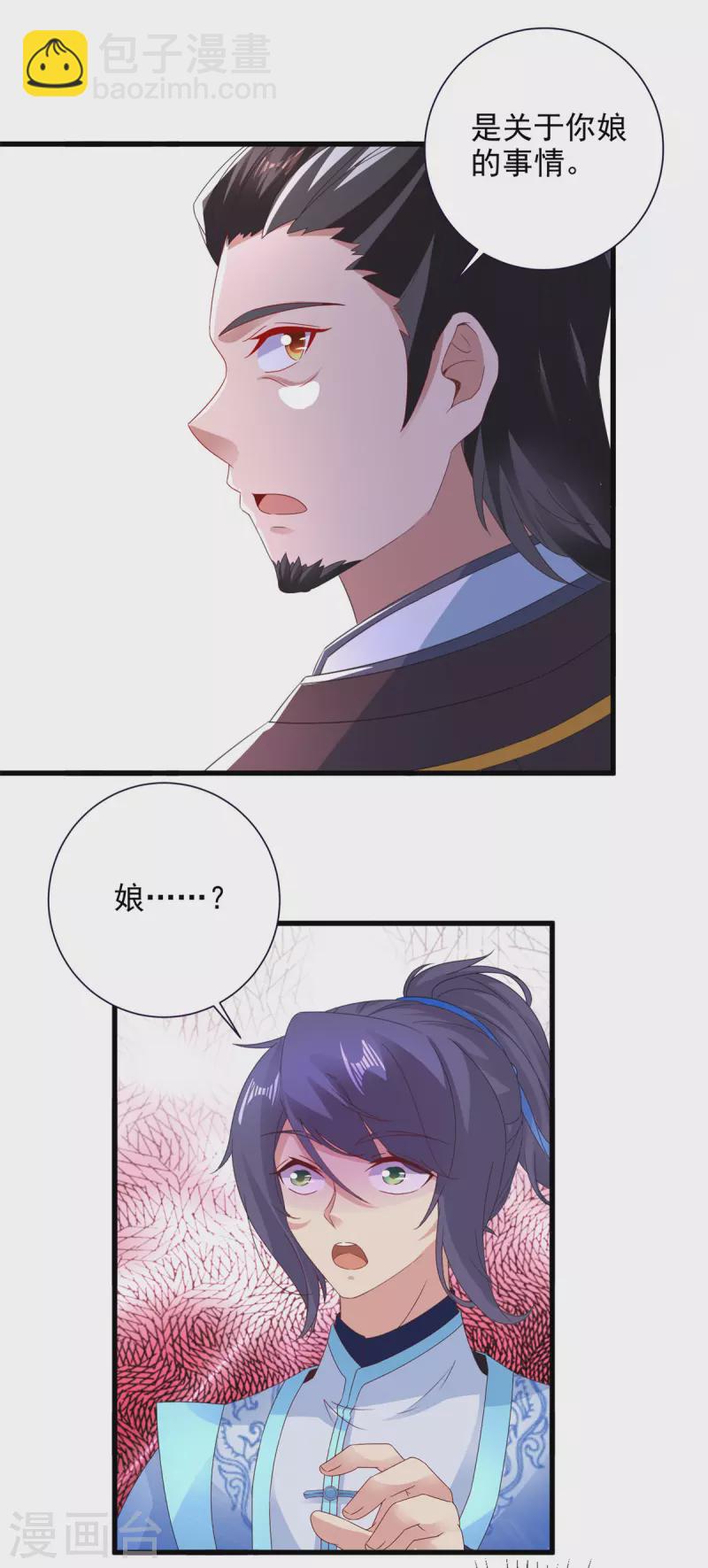第205话 母亲的黑色玉佩-第206话