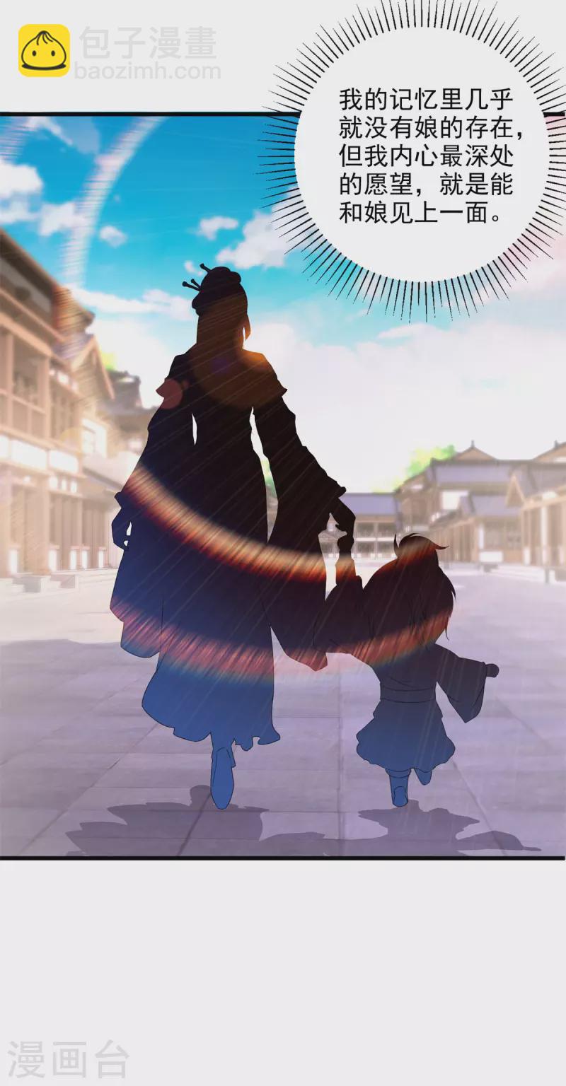 第205话 母亲的黑色玉佩-第206话