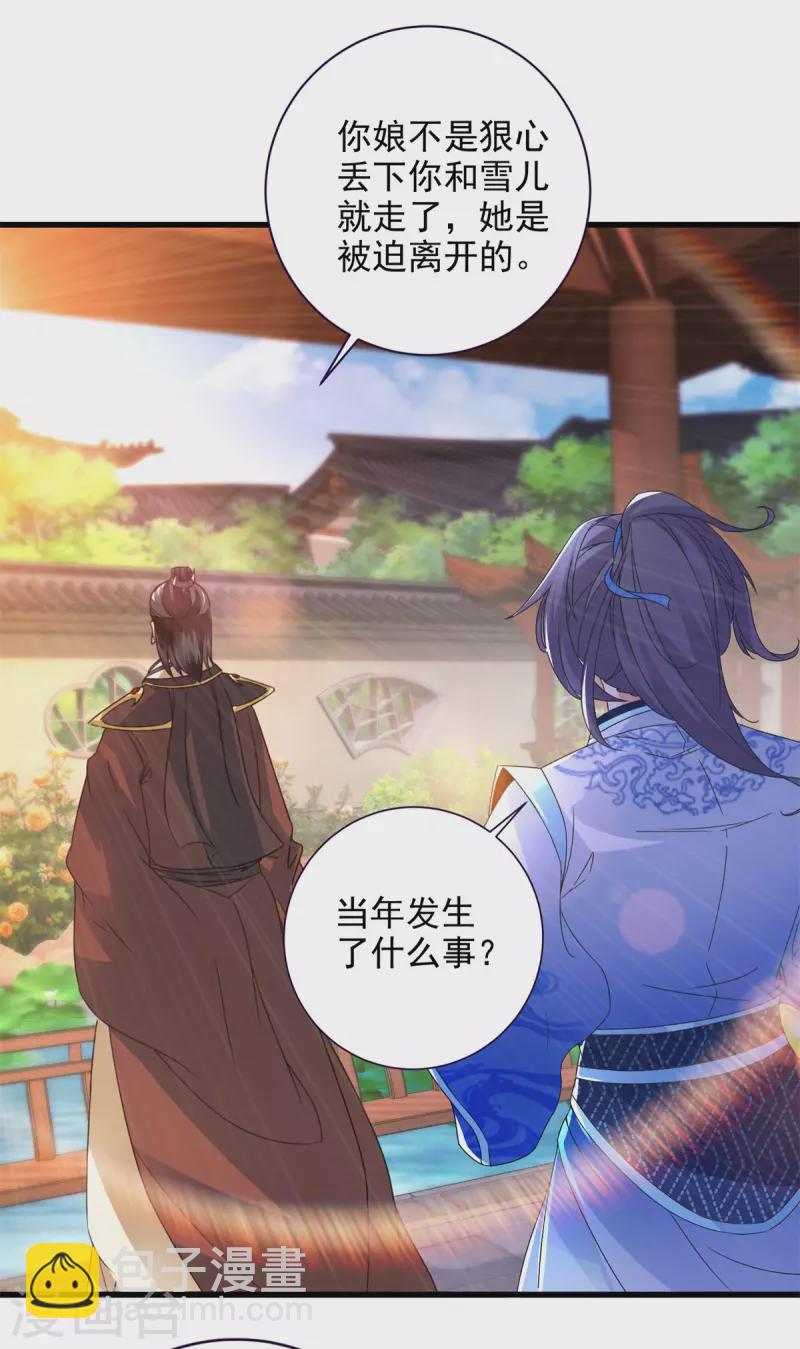 第205话 母亲的黑色玉佩-第206话