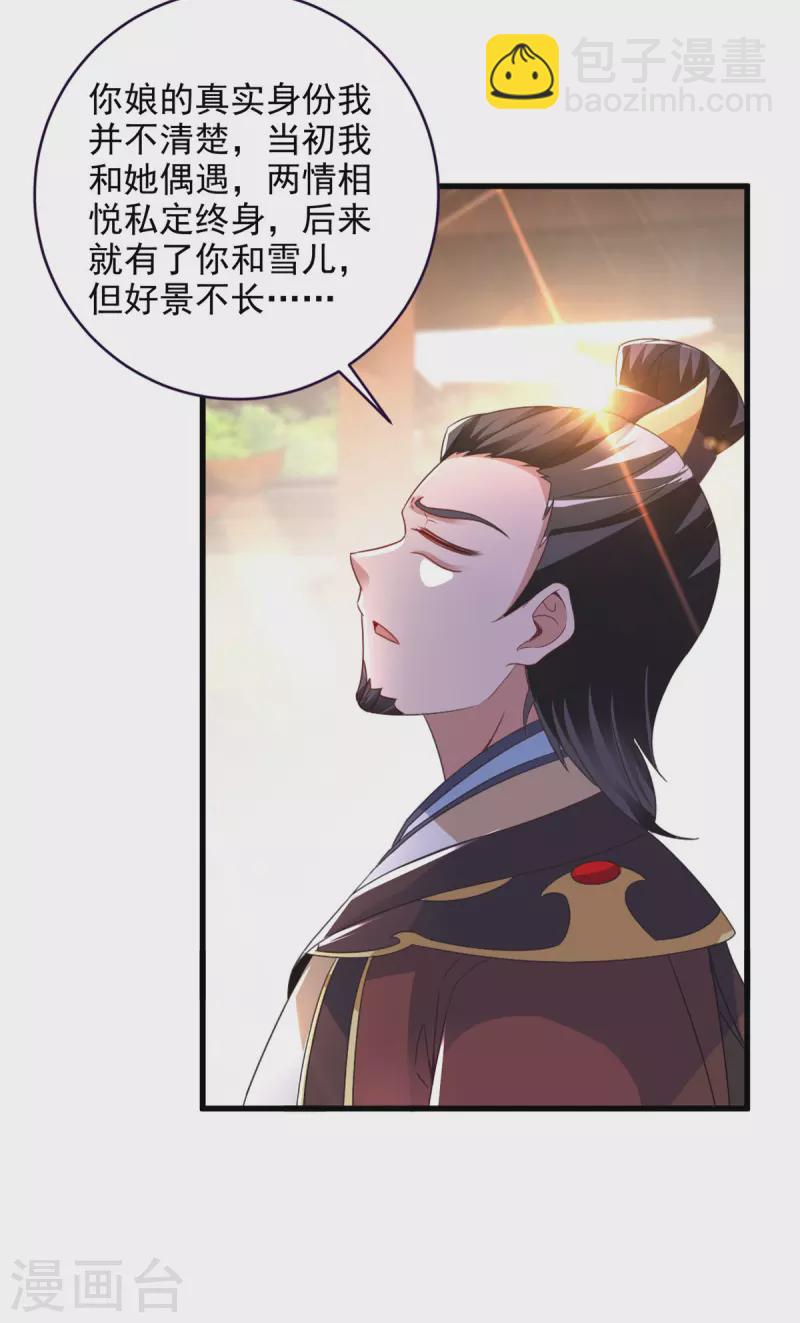 第205话 母亲的黑色玉佩-第206话