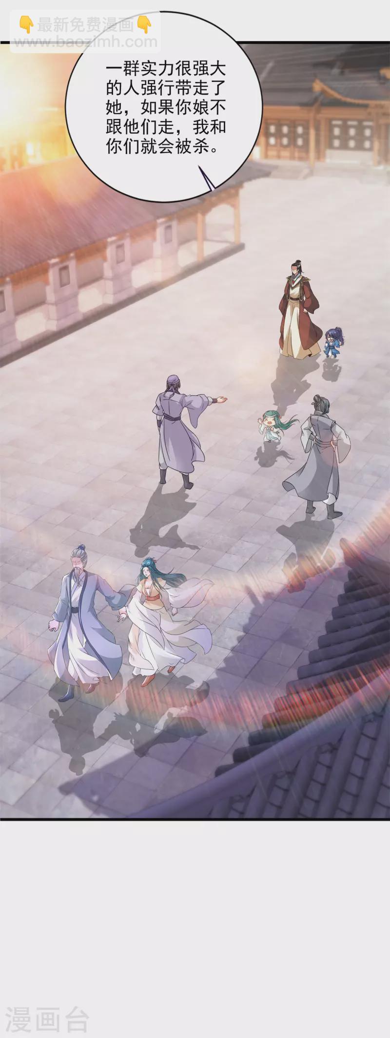 第205话 母亲的黑色玉佩-第206话