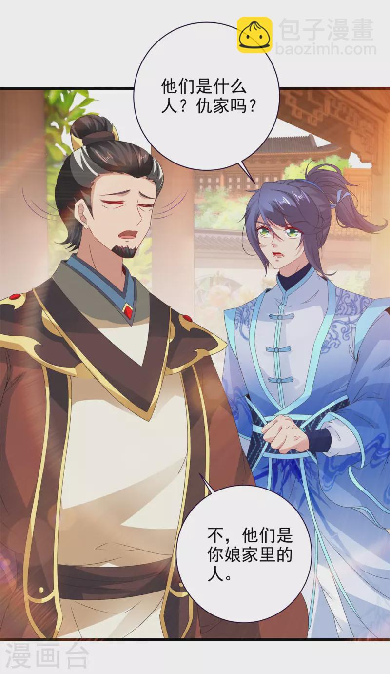 第205话 母亲的黑色玉佩-第206话