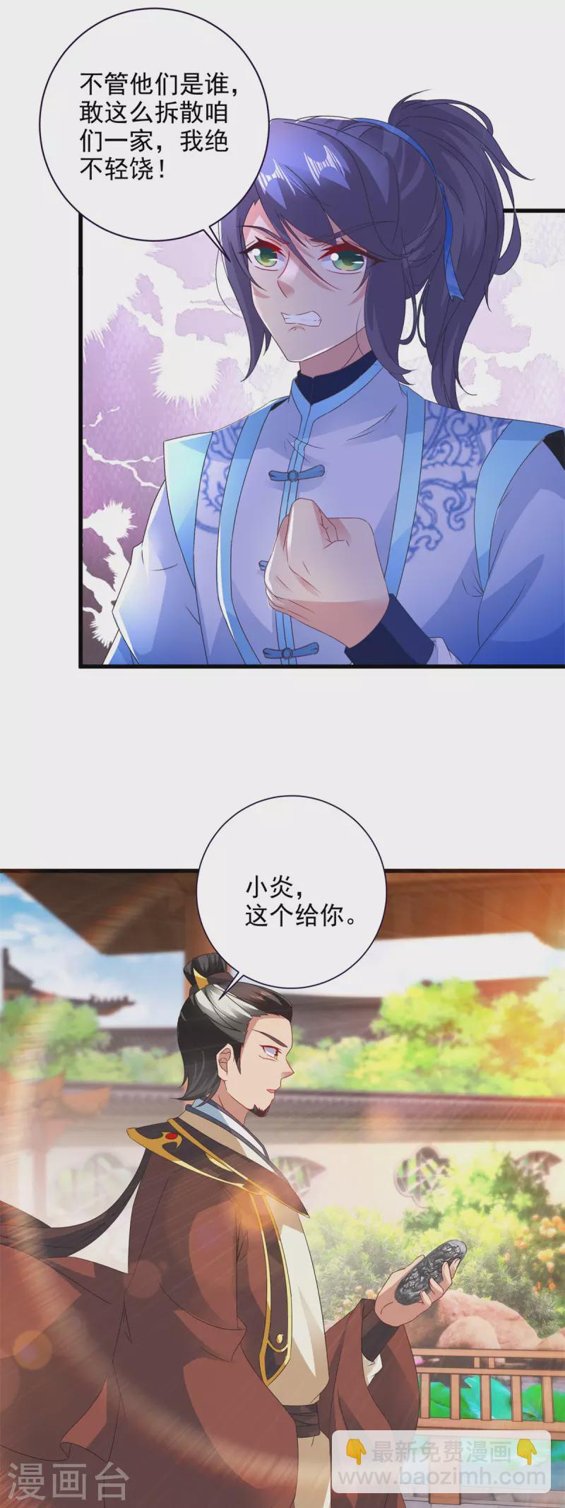 第205话 母亲的黑色玉佩-第206话