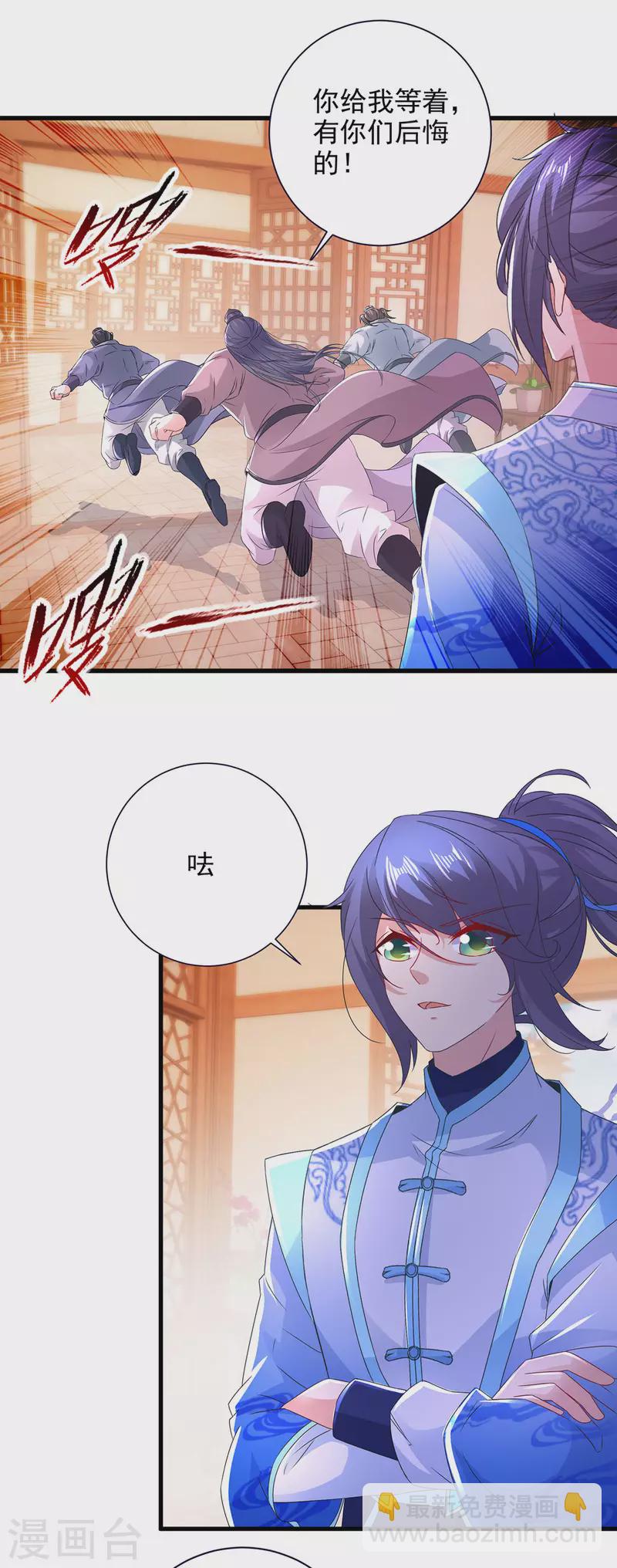 第207话 纯阳丹是什么-第208话
