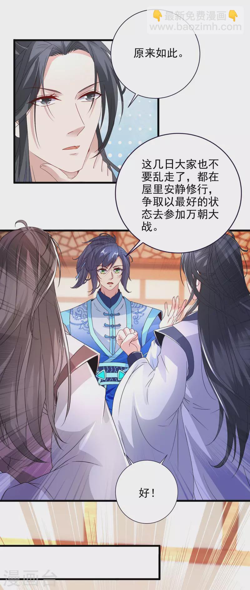 第207话 纯阳丹是什么-第208话