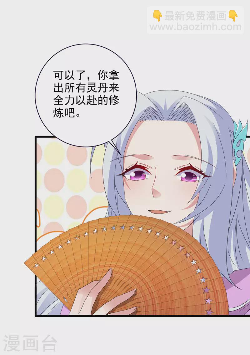 第207话 纯阳丹是什么-第208话