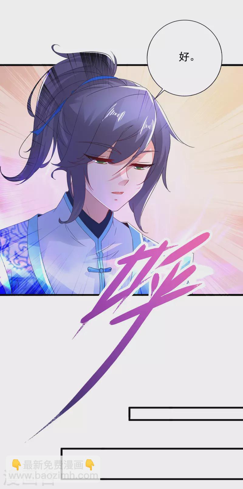 第207话 纯阳丹是什么-第208话