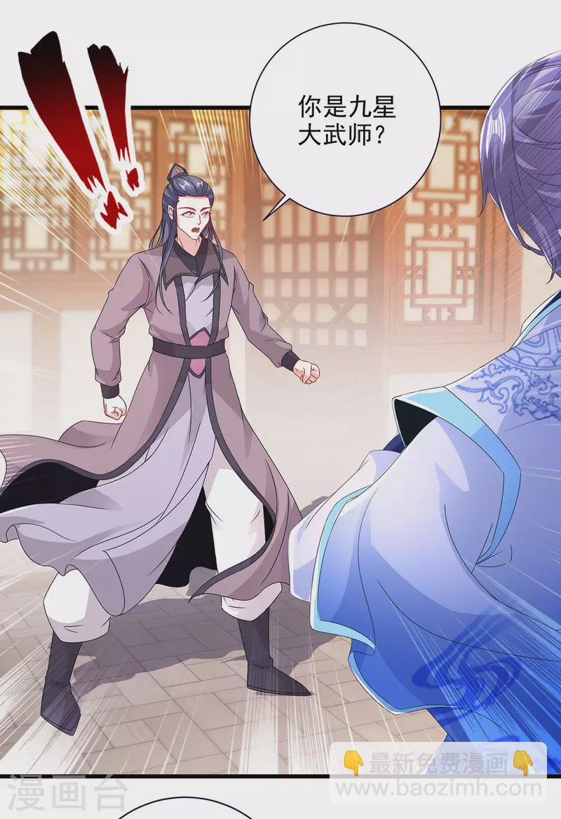 第207话 纯阳丹是什么-第208话