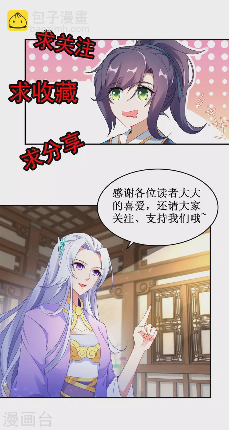 第207话 纯阳丹是什么-第208话