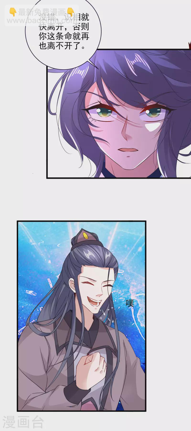 第207话 纯阳丹是什么-第208话