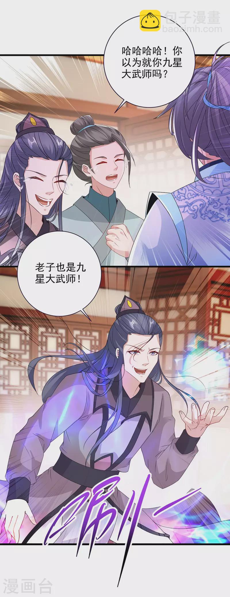 第207话 纯阳丹是什么-第208话