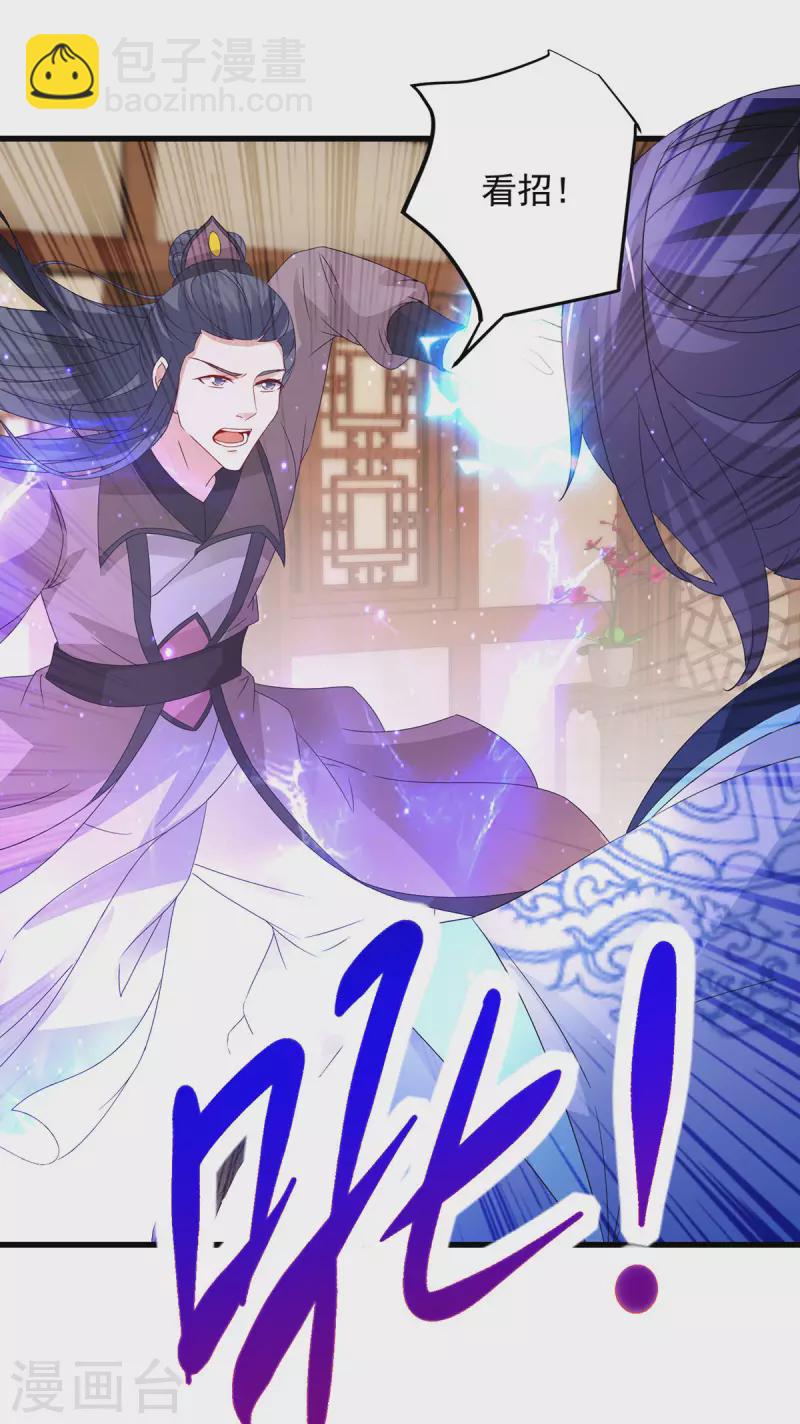 第207话 纯阳丹是什么-第208话