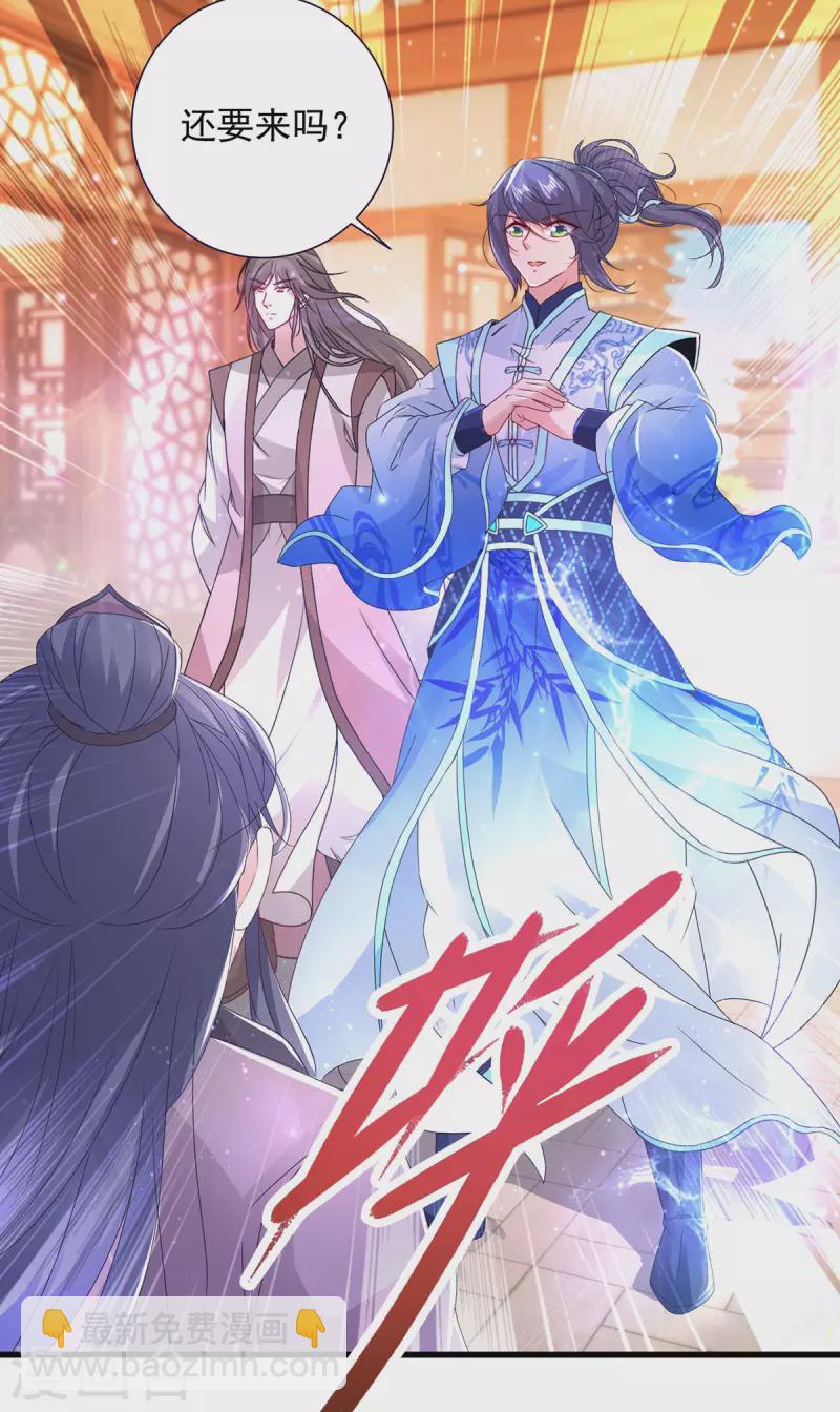 第207话 纯阳丹是什么-第208话