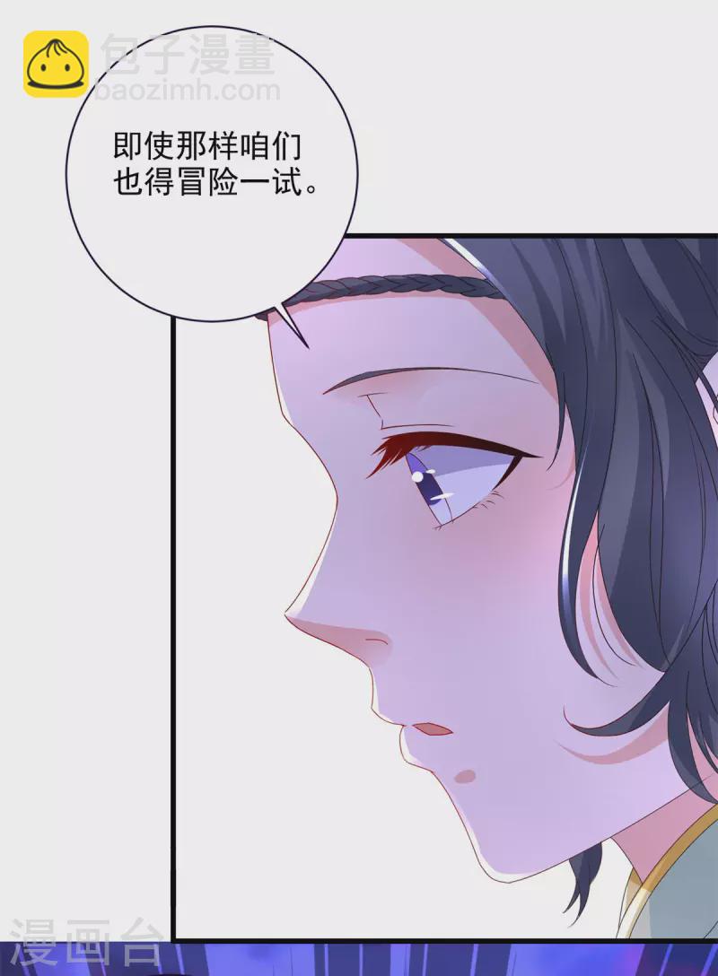 第209话 日落兽潮-第210话