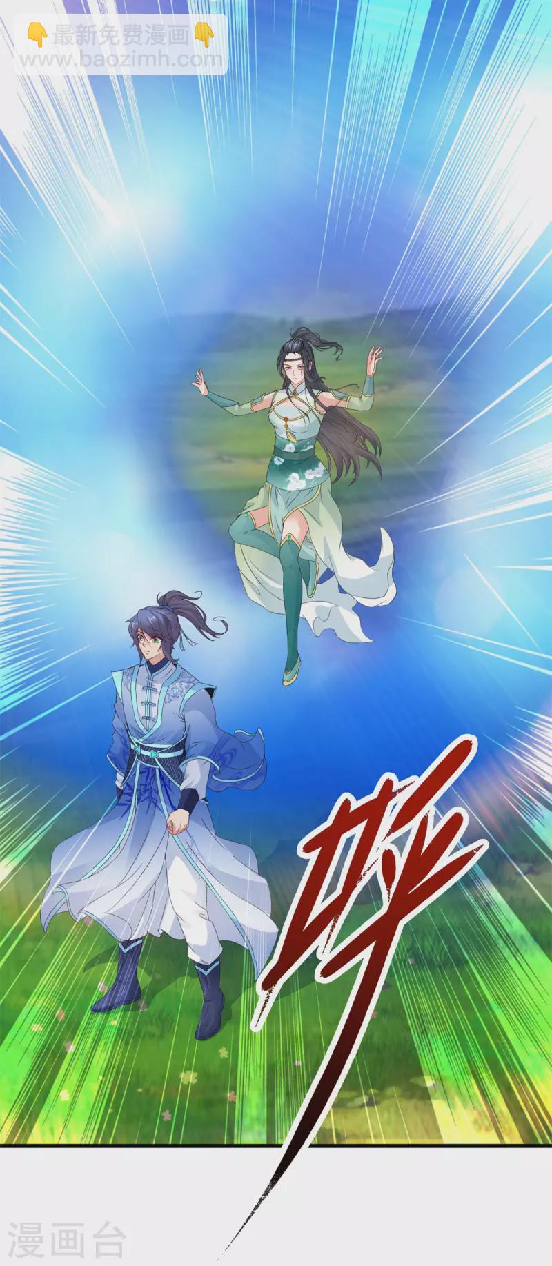 第209话 日落兽潮-第210话