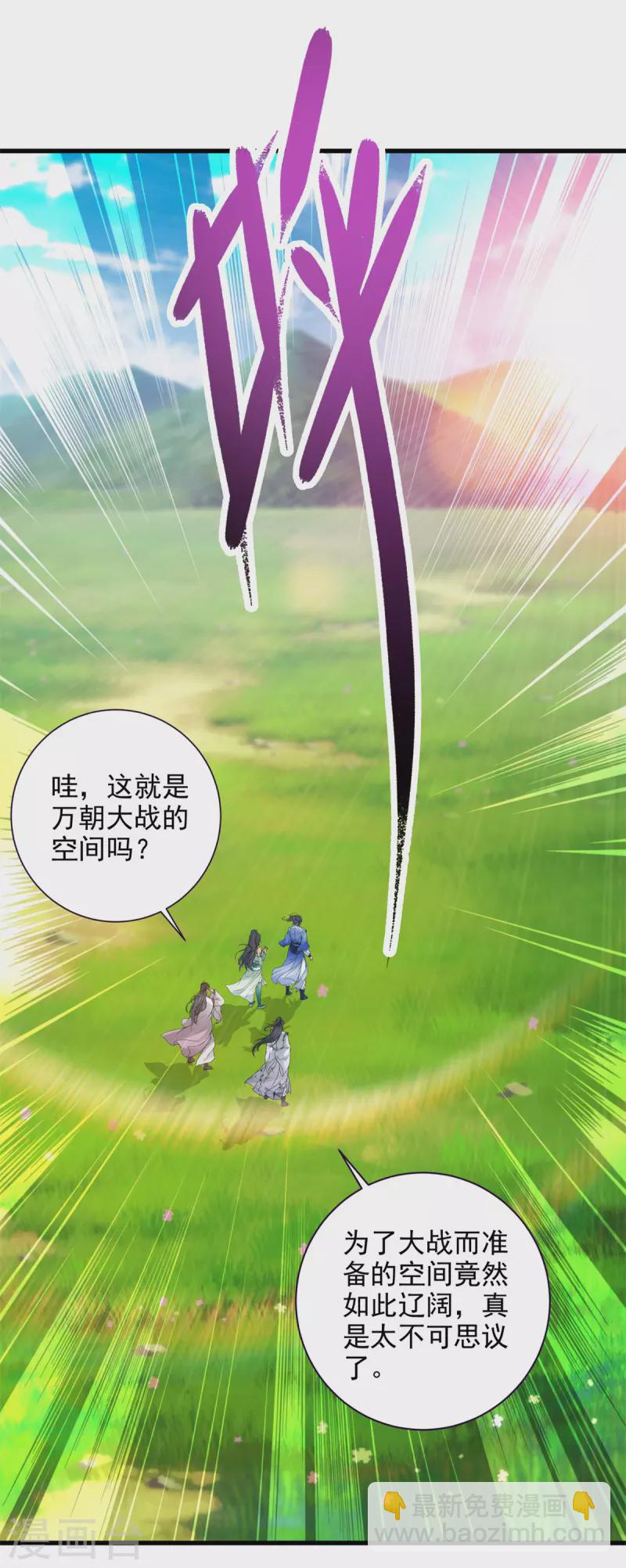 第209话 日落兽潮-第210话