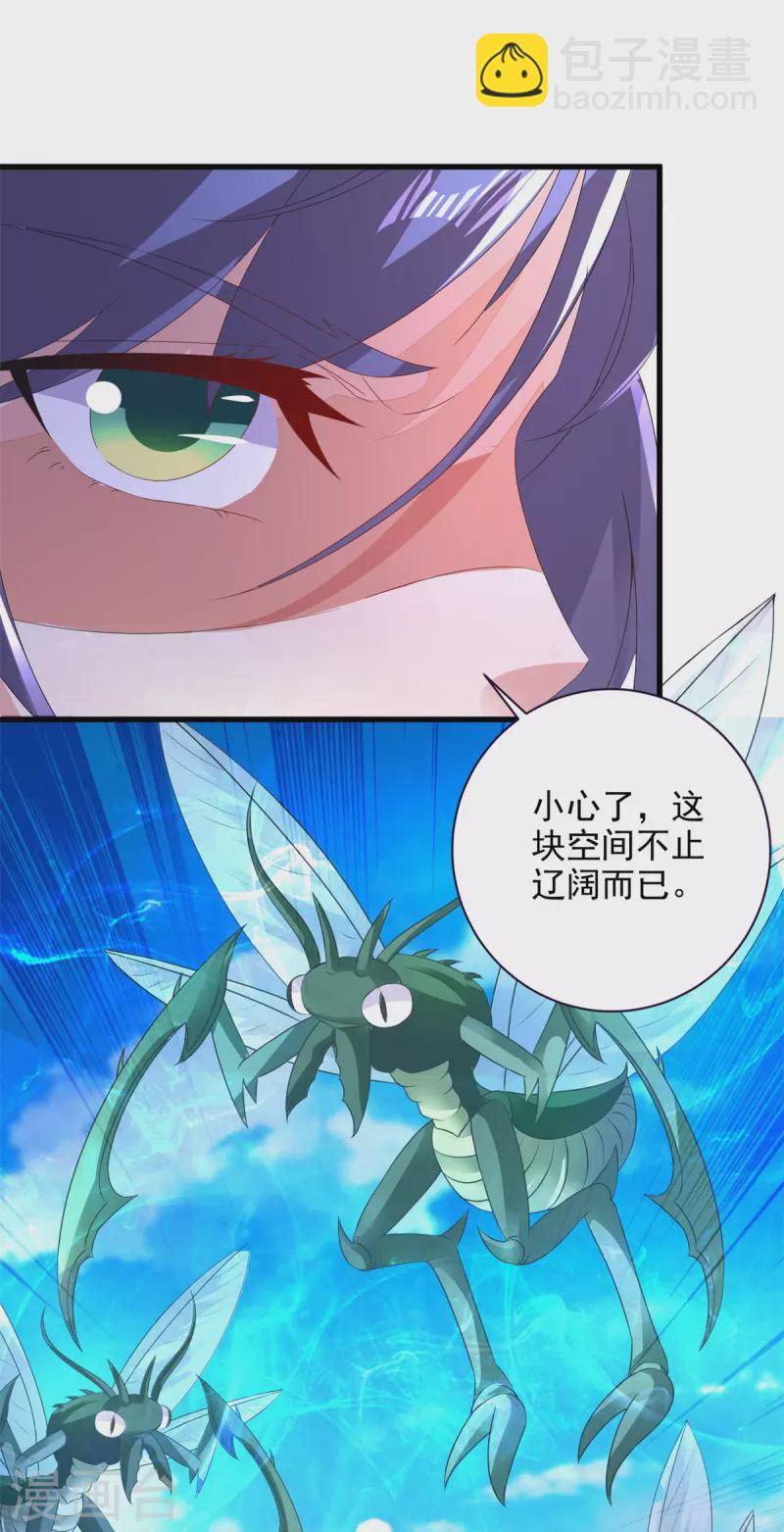 第209话 日落兽潮-第210话