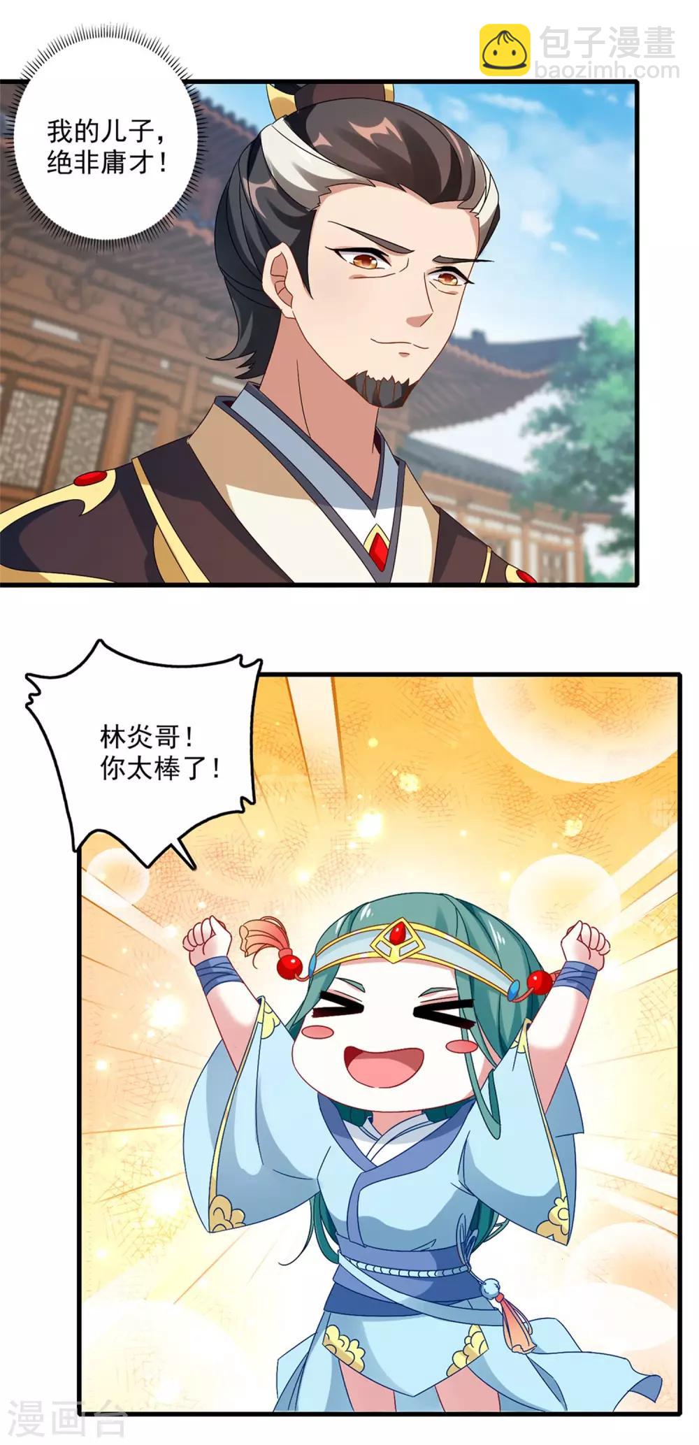 第22话 真正的族比第一-第22话