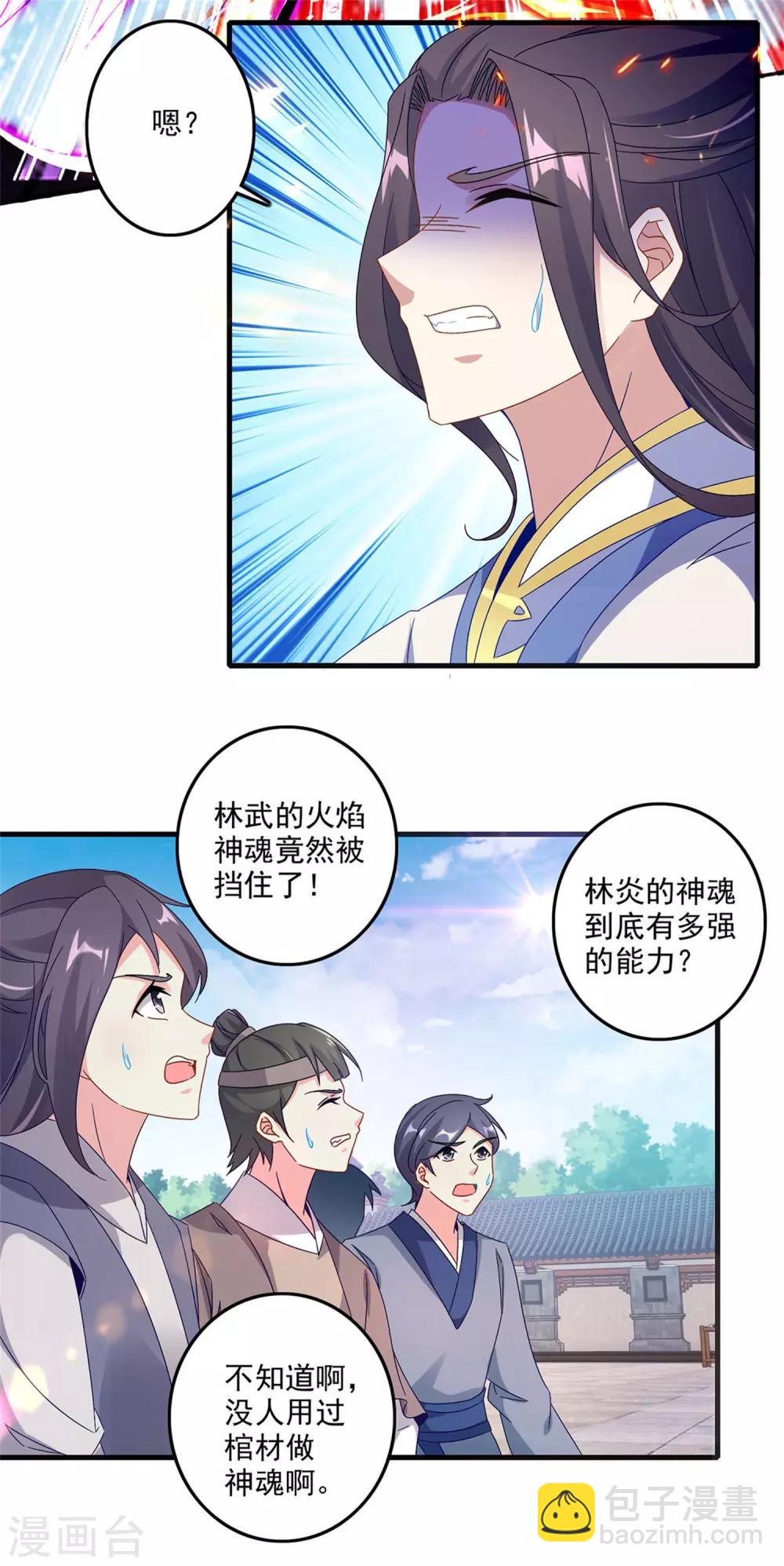 第22话 真正的族比第一-第22话