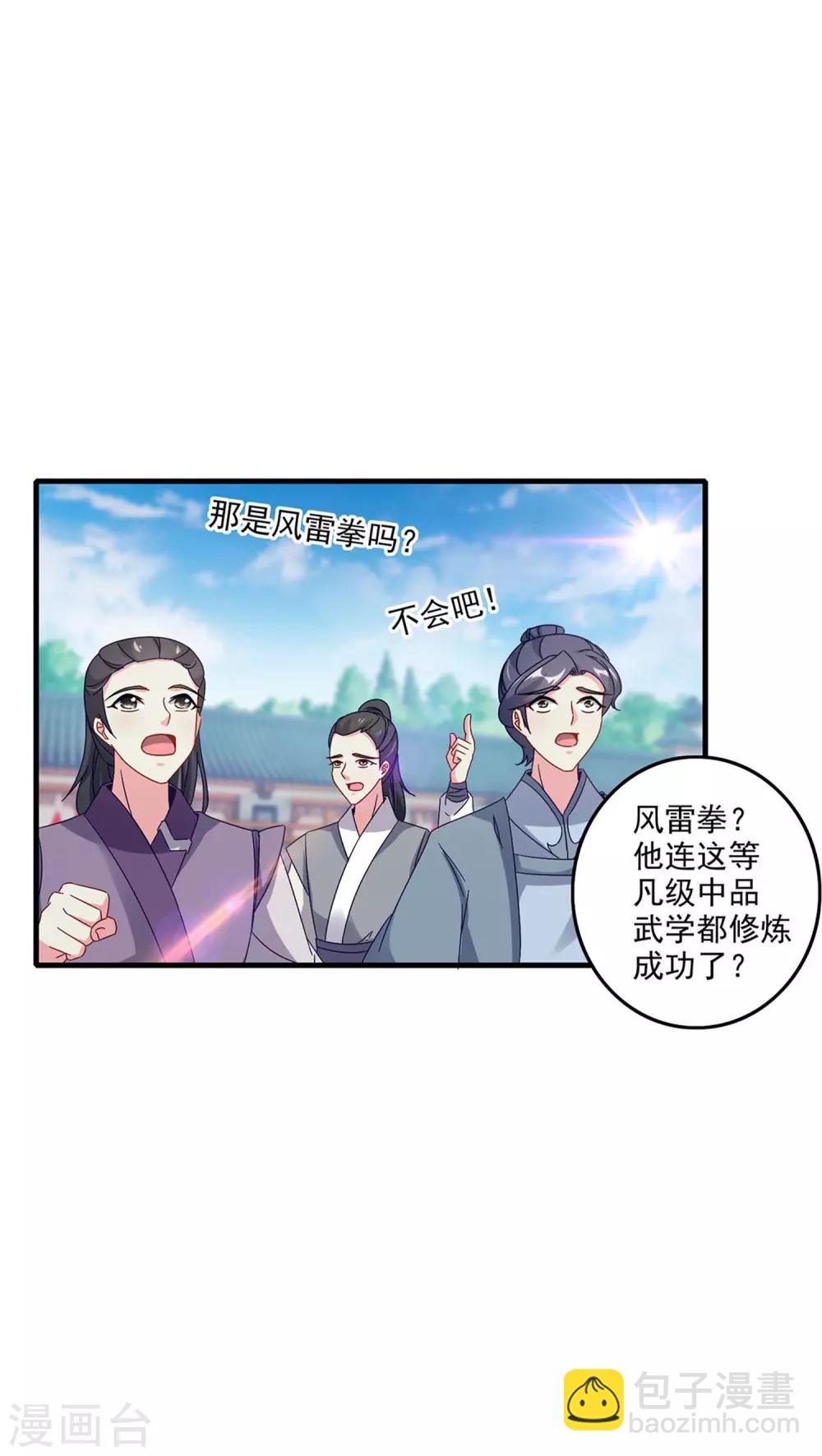 第22话 真正的族比第一-第22话